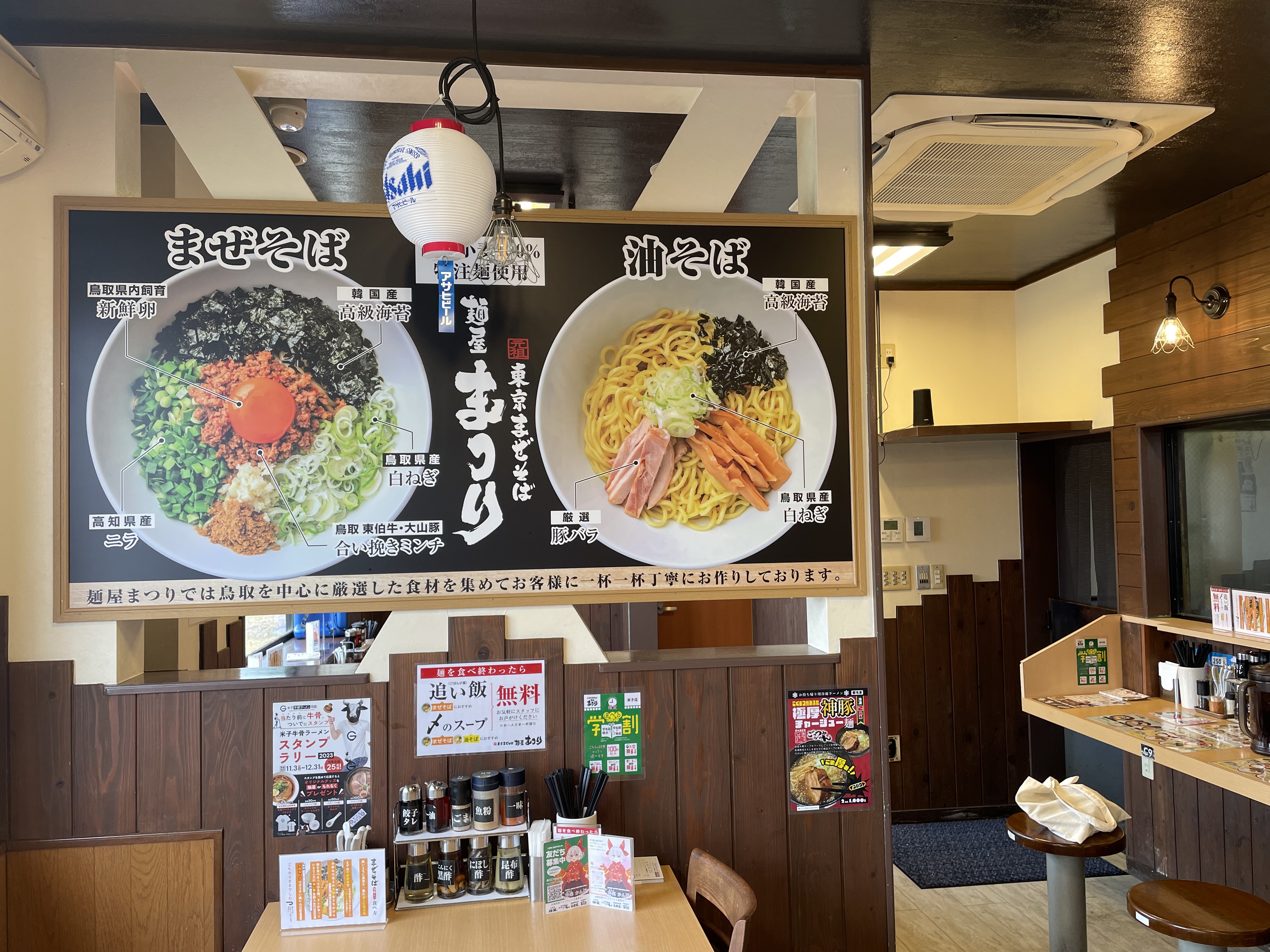 ラーメン店のキッチン・ホールスタッフ/正社員スタッフ 1